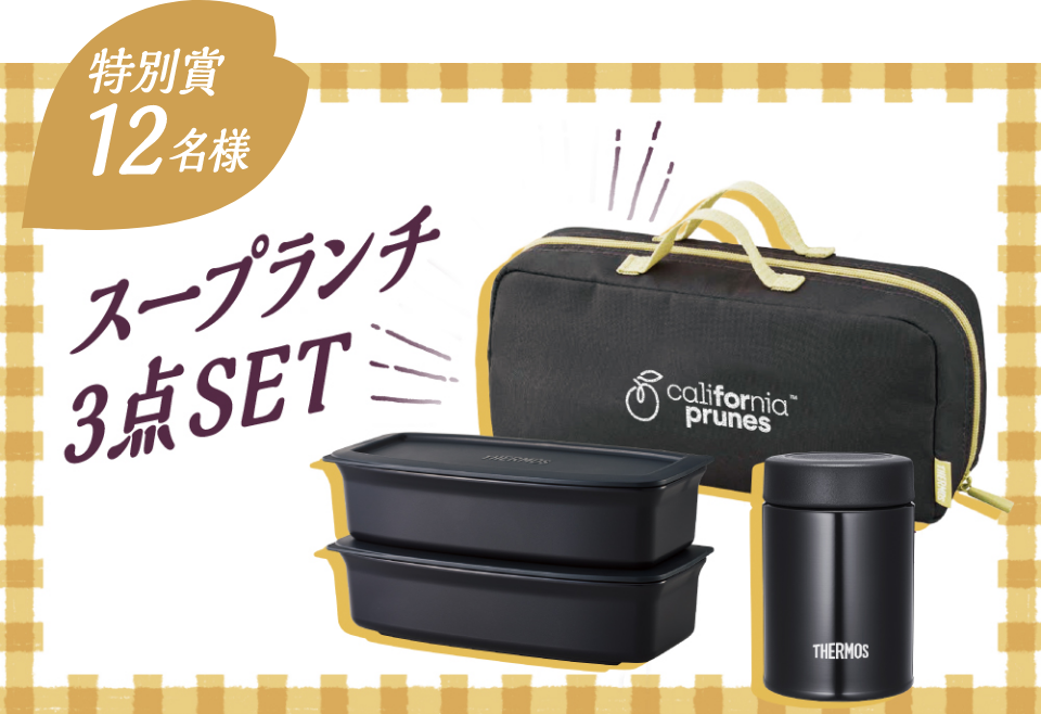 特別賞12名様 スープランチ3点SET