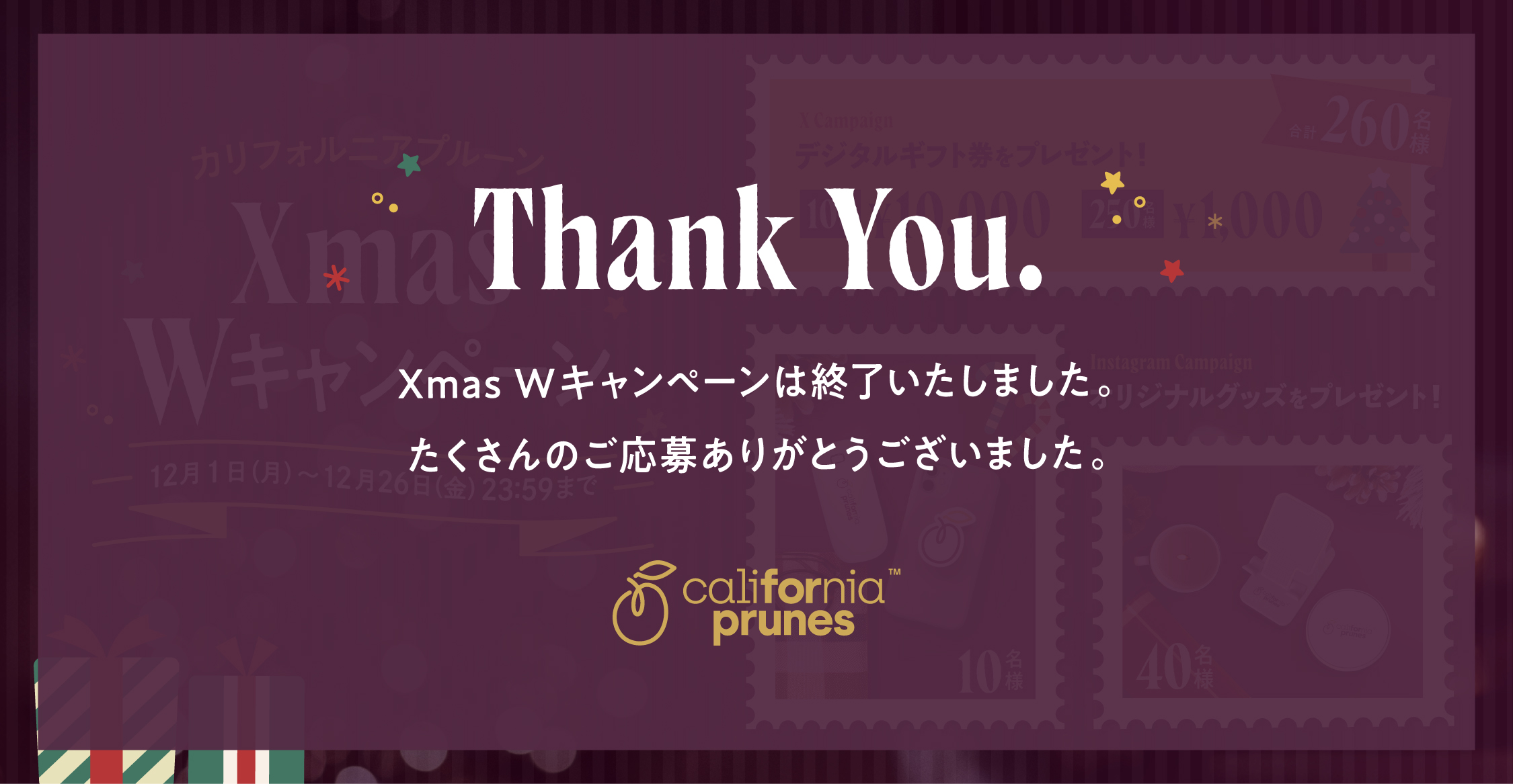 Xmax Wキャンペーン