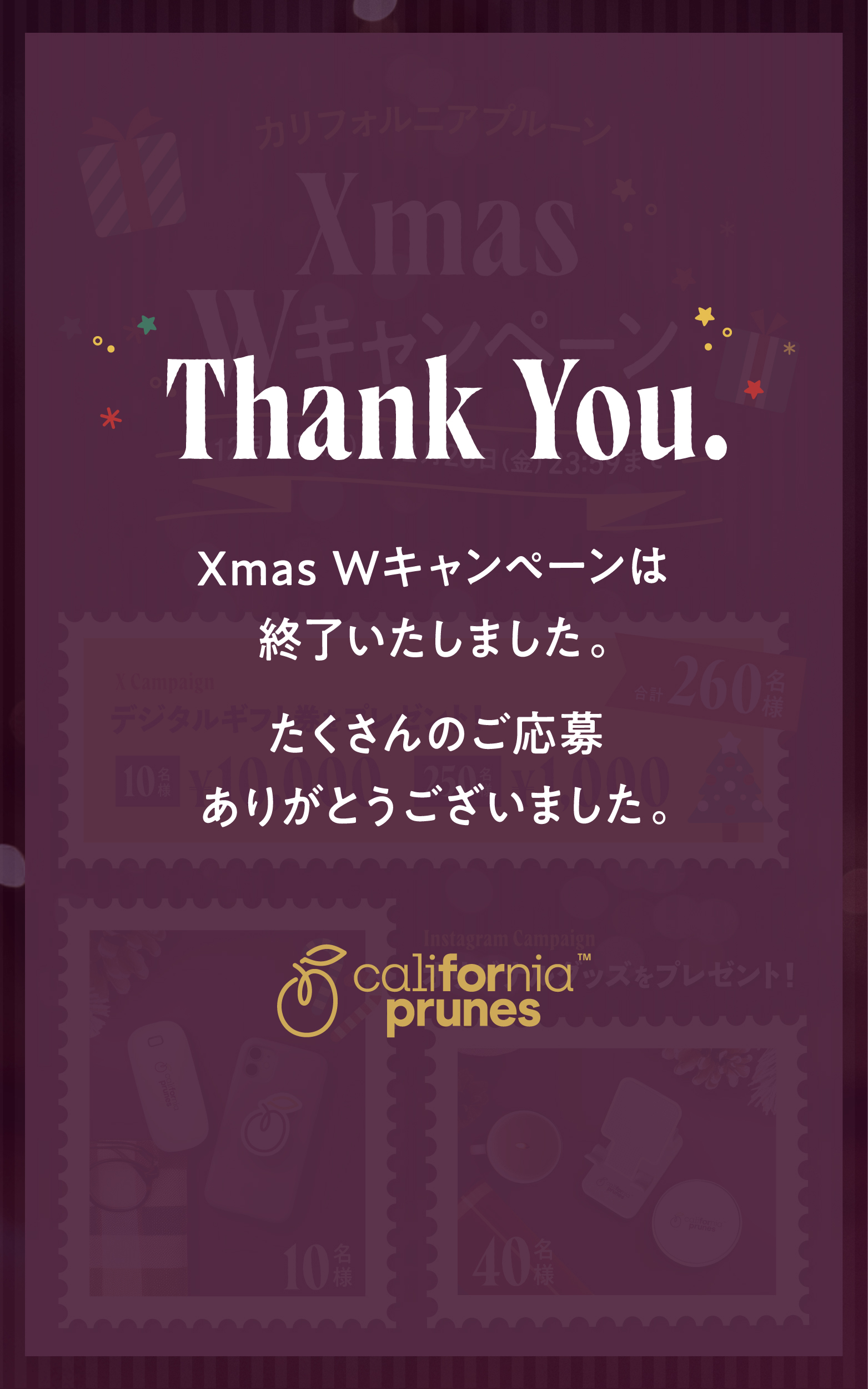 Xmax Wキャンペーン