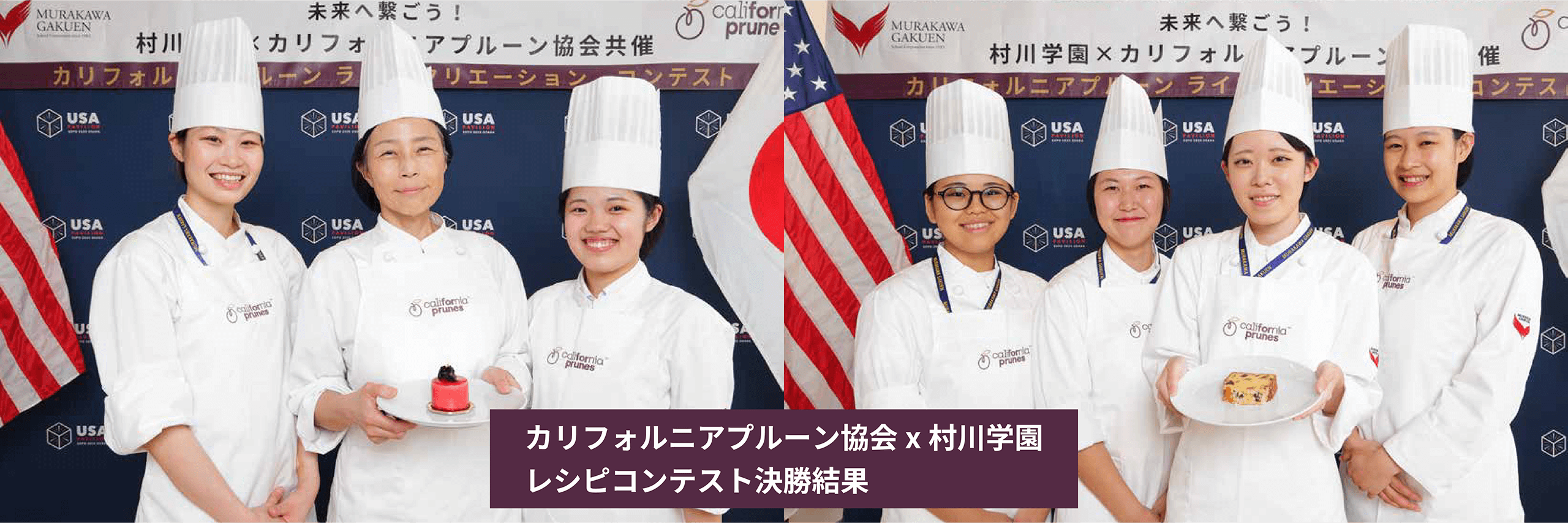 Murakawa Recipe Contest