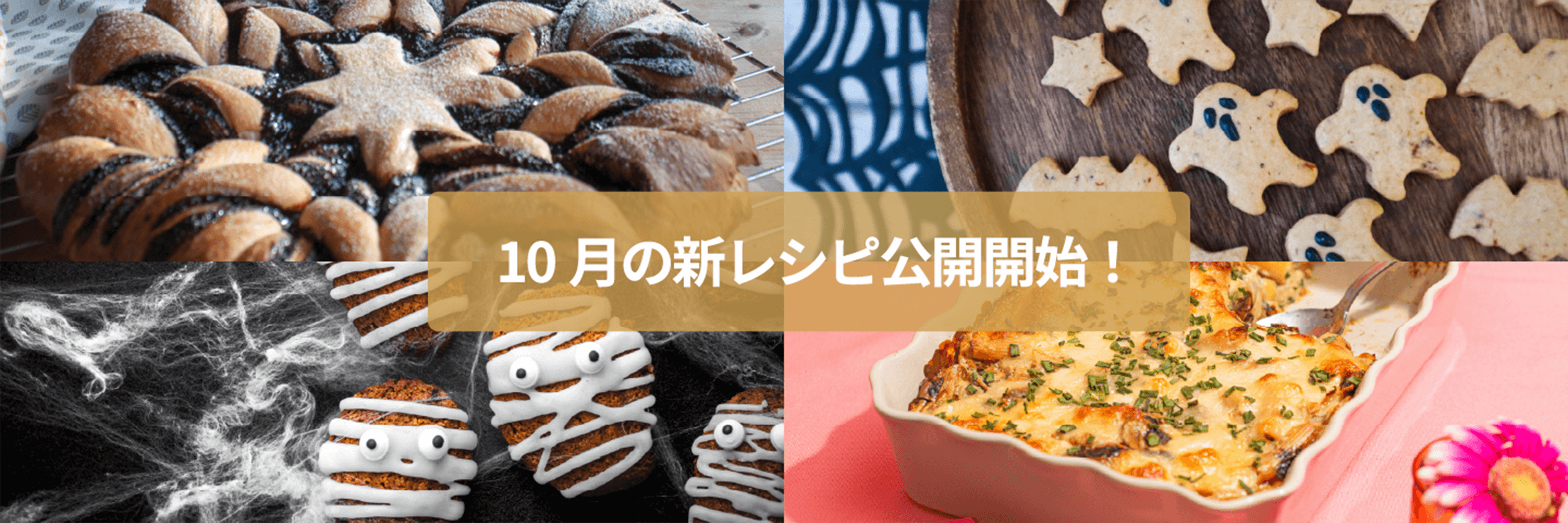 October Recipe
